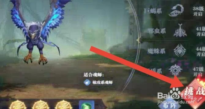 斗罗大陆魂师对决怎么获得更高的魂环