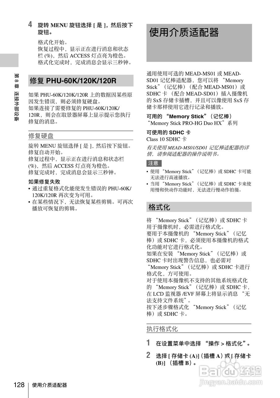 索尼PMW-330K数码相机使用说明书:[13]