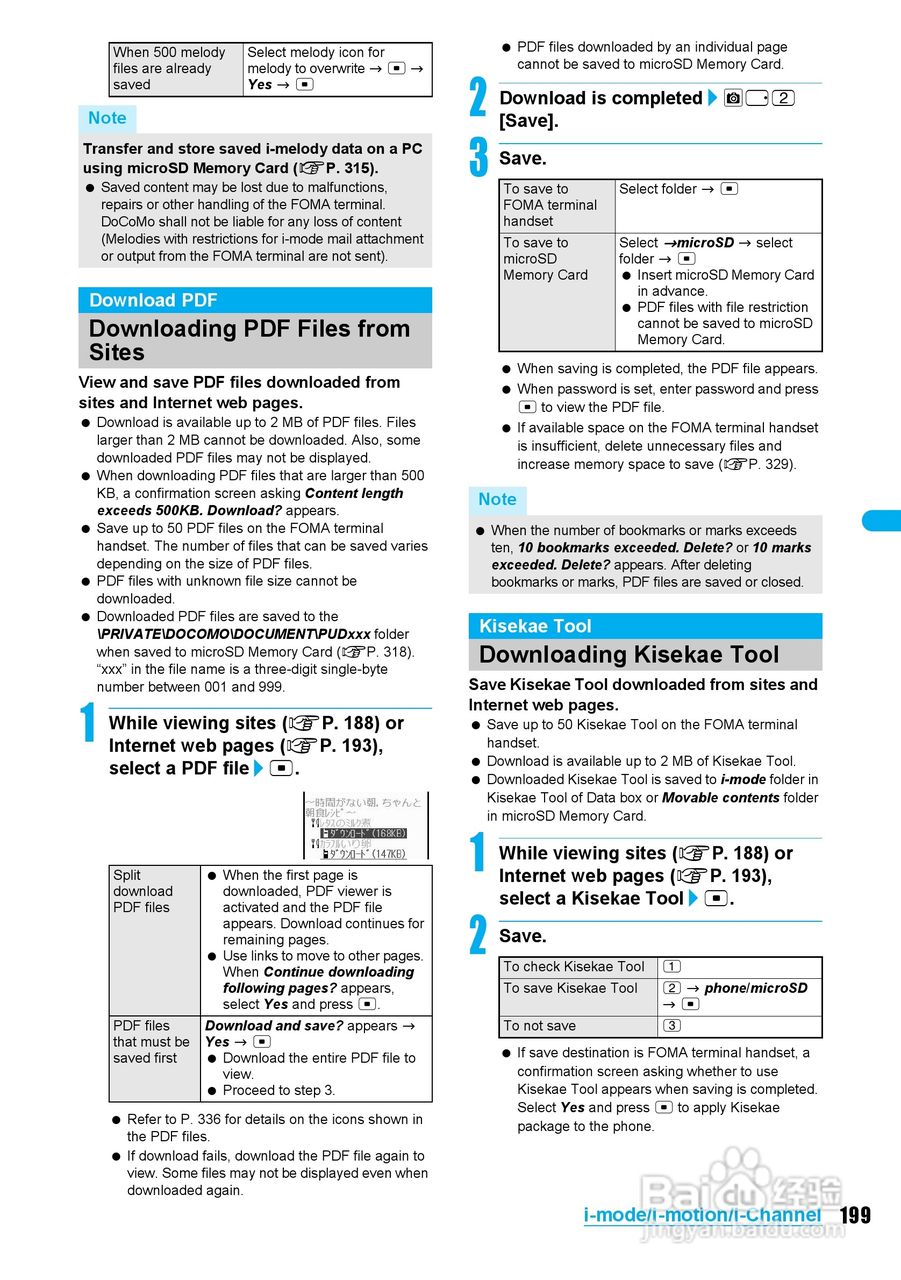 DoCoMo SH904i移动电话说明书:[21]