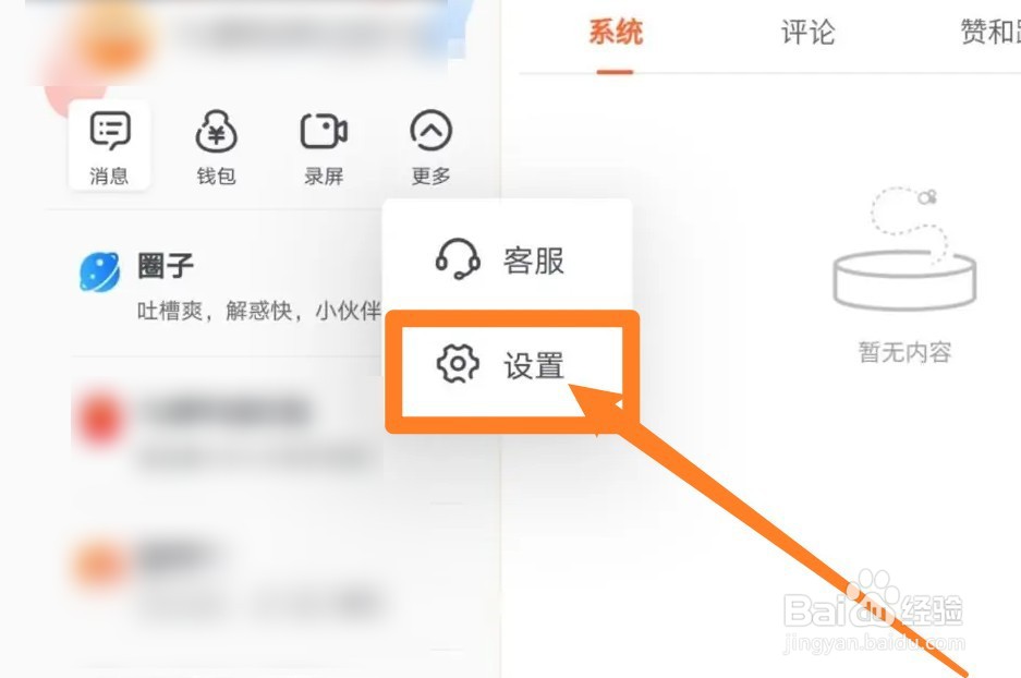 部落冲突用手机号登录的版本
