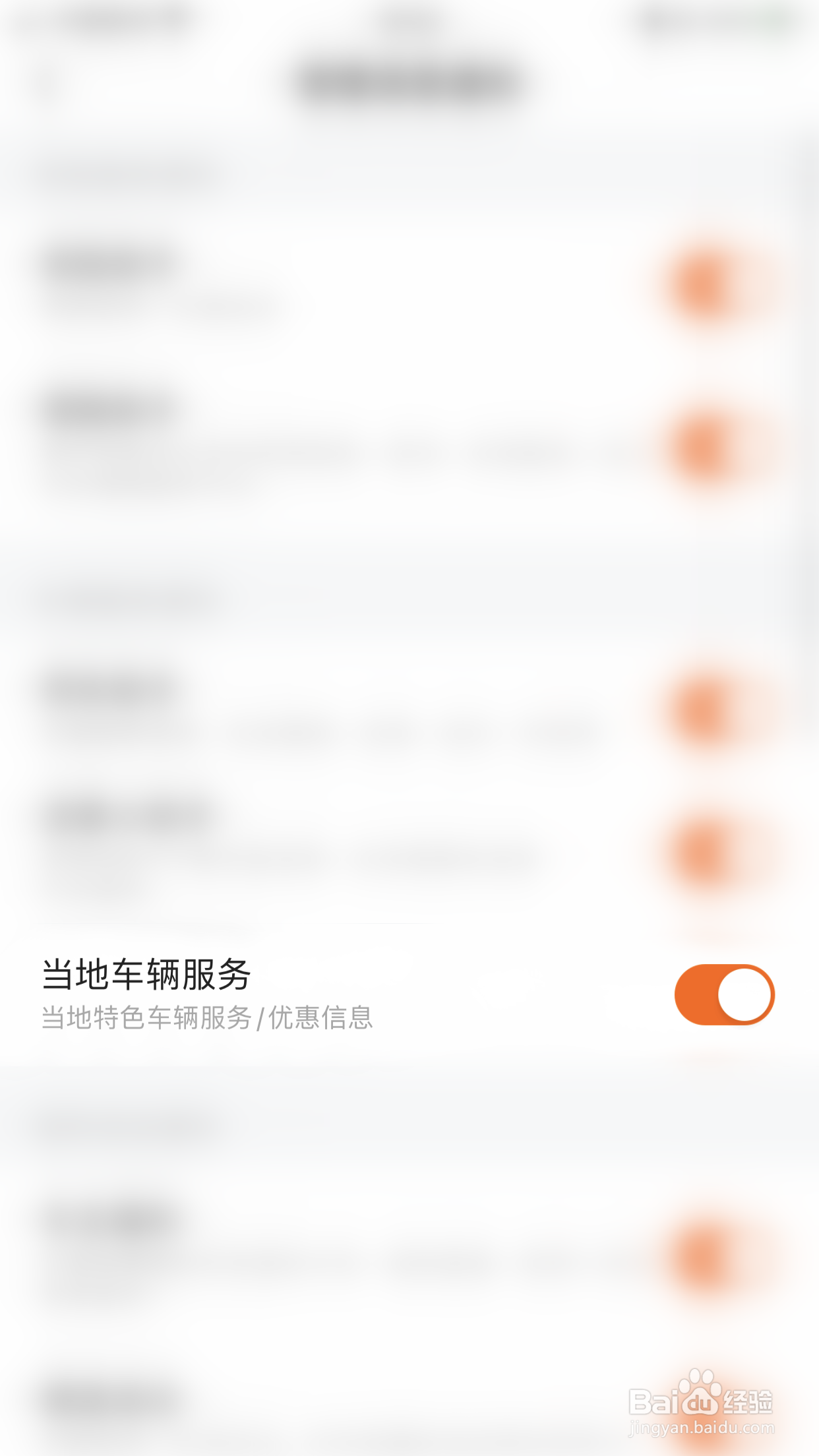 如何开启平安好车主当地车辆服务