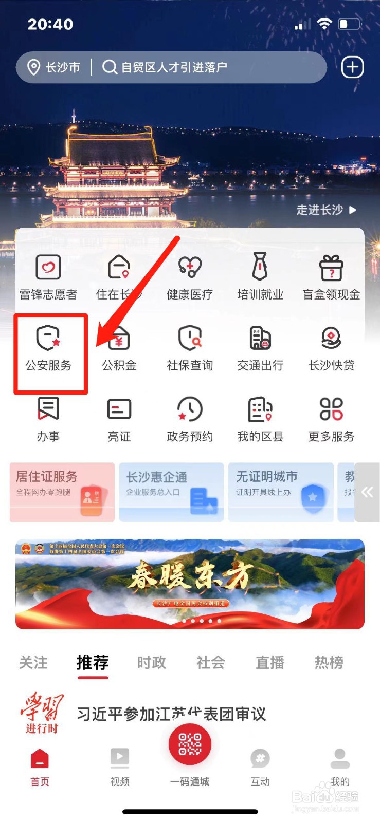 如何申办保安公司