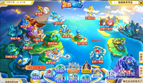1 进入奥奇传说,点击下方的"地图" 2 进入地图,点击中间的"宝石群岛"