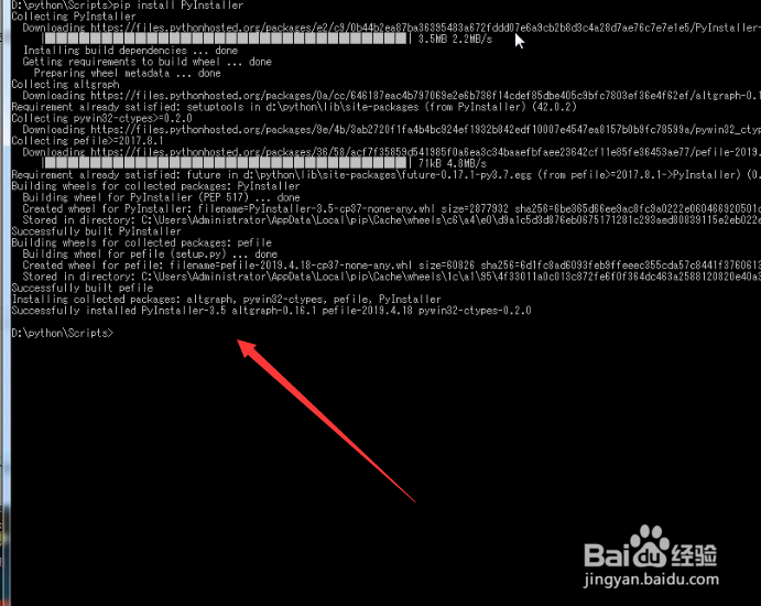 python如何打包py成exe