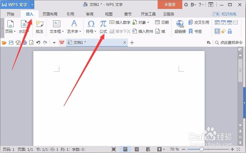 word中如何插入公式？