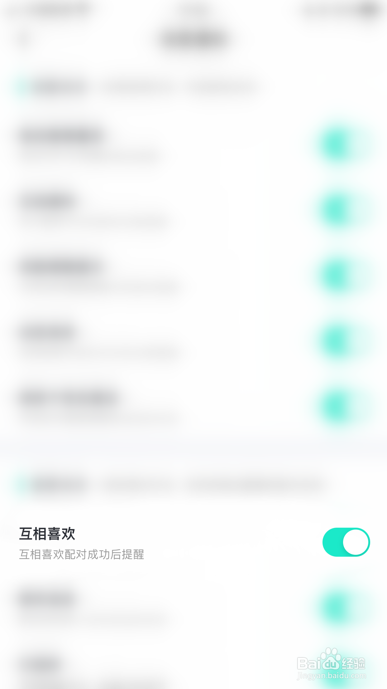 青藤之恋怎么停用互相喜欢