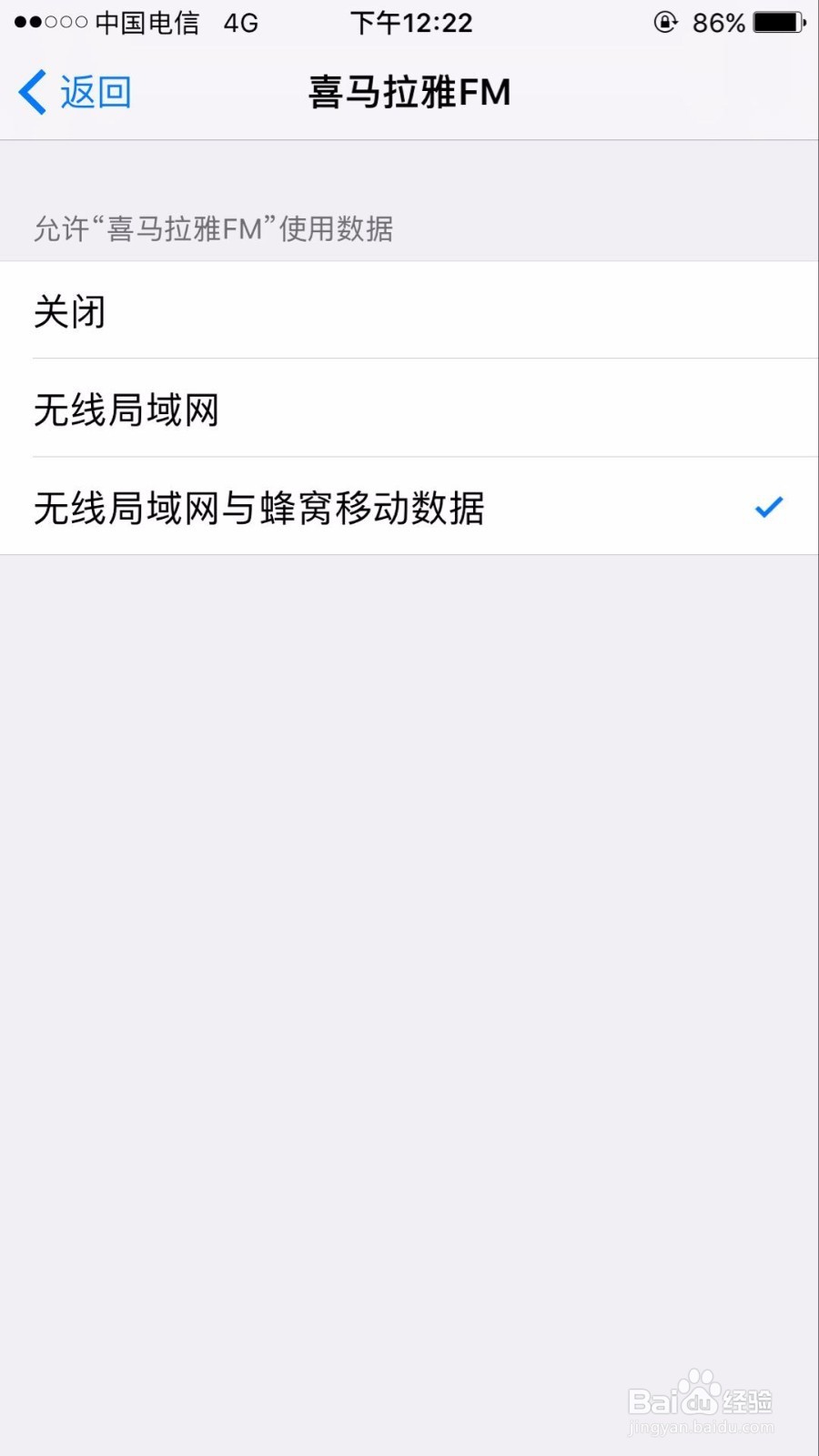苹果手机4G卡使用流量太多该如何有效的节约流量
