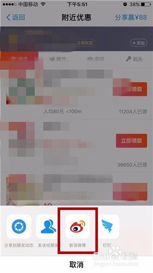 支付宝活动-口碑 附近优惠