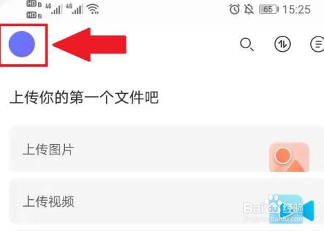 阿里云盘怎么看容量