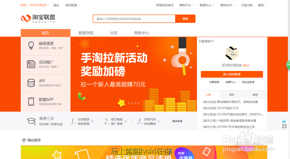 淘宝优惠券赚钱方法