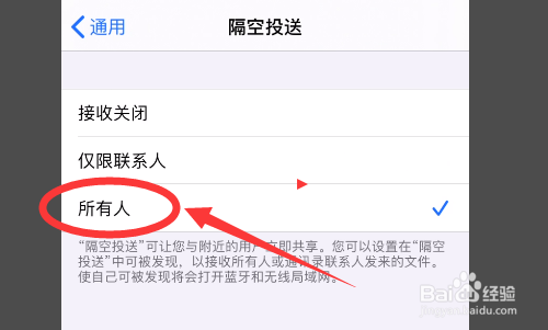 苹果ios14系统怎么关闭隔空投送