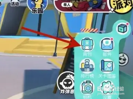 蛋仔派对怎么变大