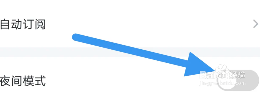 纵横小说APP怎么关闭夜间模式选项