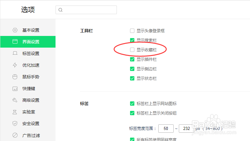 浏览器的收藏夹消失了怎么找回？