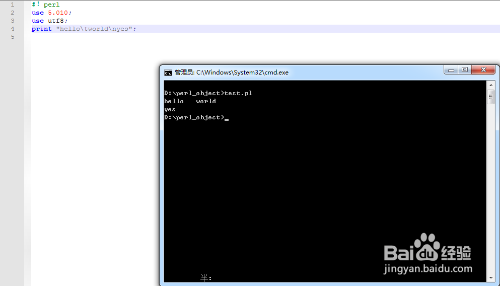 Perl用print、say输出用获取输入、chomp