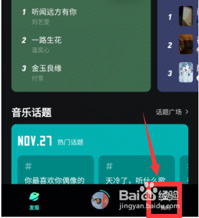 波点音乐的歌单如何添加音乐
