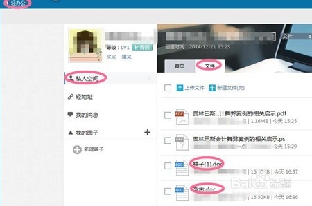 如何在电脑上查看手机wps内的文档？