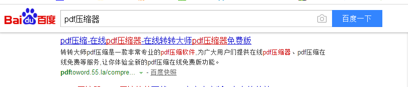 只需几秒,轻松解决PDF压缩问题