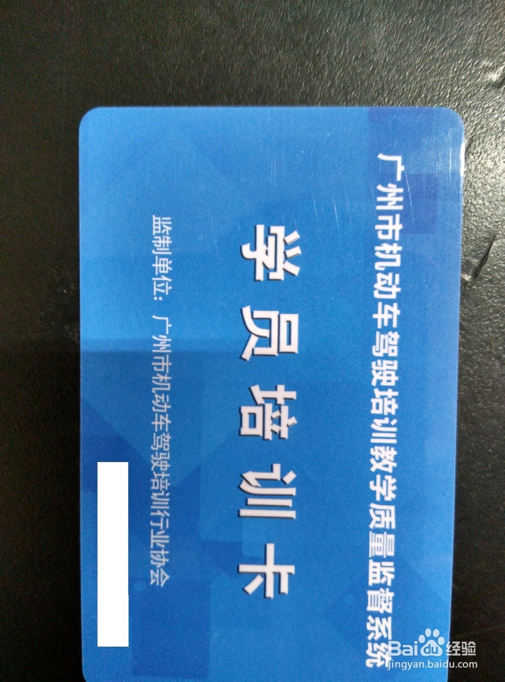 广州驾照考试如何参加理论面授学习及科目一约考