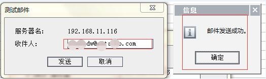 QC ALM 11 邮件服务器设置及验证