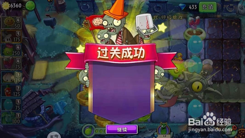 植物大战僵尸2黑暗时代BOOS怎么过
