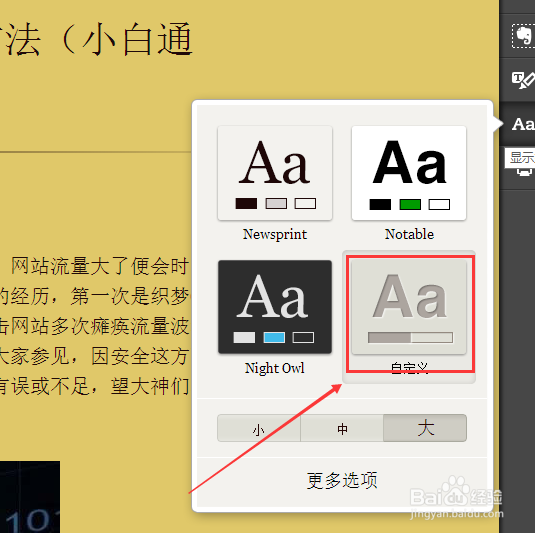 如何无广告清爽地阅读网页文章