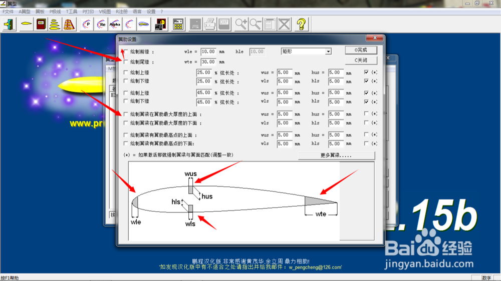 怎么样使用Profili导出翼型切割图？