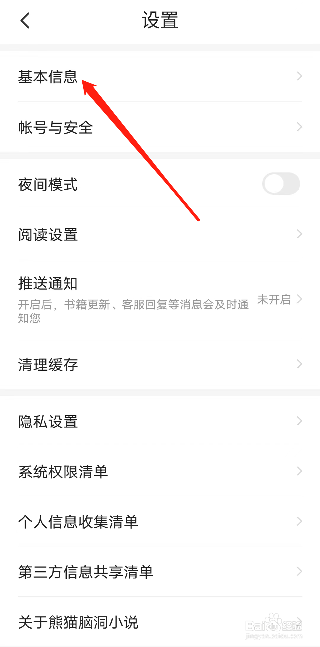 熊猫怎样查看基本信息