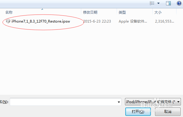 iOS 8.1.3-iOS 8.3 完美越獄教程