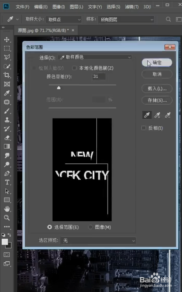 PS去除图片文字小技巧