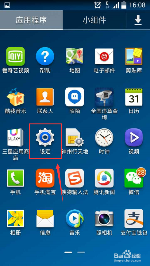如何解决三星手机照相机功能不能放大和缩小问题