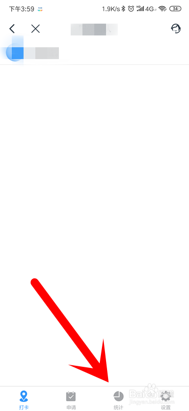 钉钉考勤报表怎么导出？