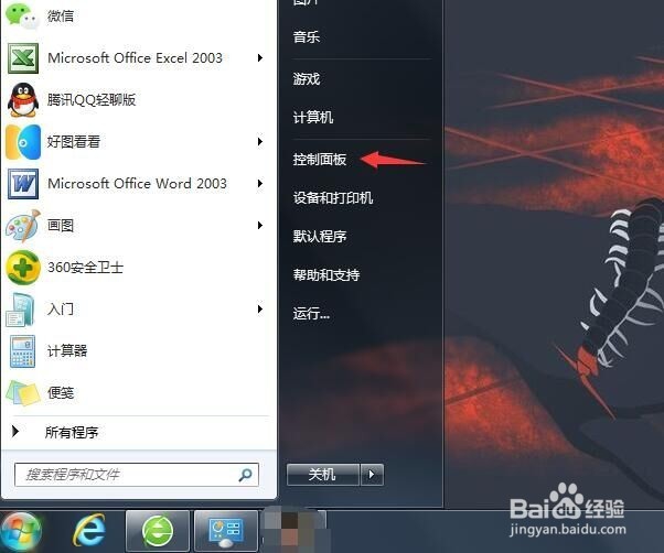 在电脑桌面上怎么添加小程序？