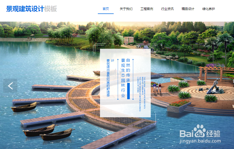 好的配色方案让企业网站更出众！