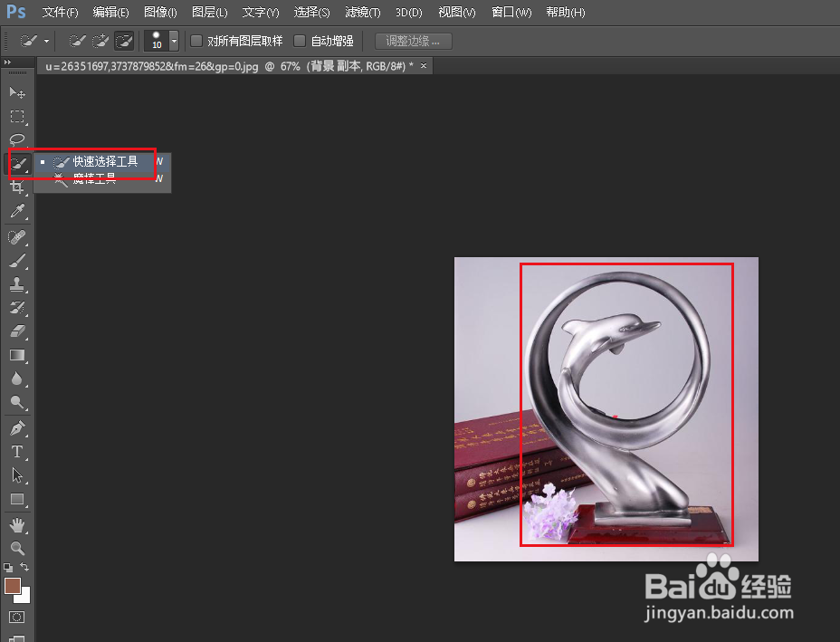 PS如何将银色物体变成金色