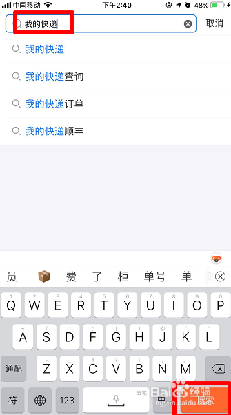 支付宝上门取件怎么操作