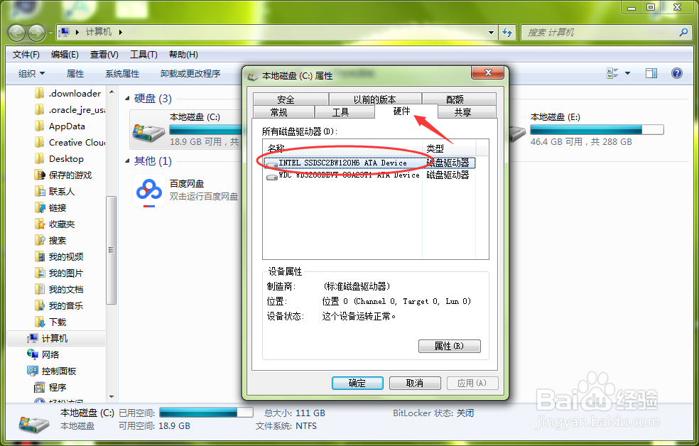 怎么看固态硬盘装在哪个盘 电脑是否装固态硬盘
