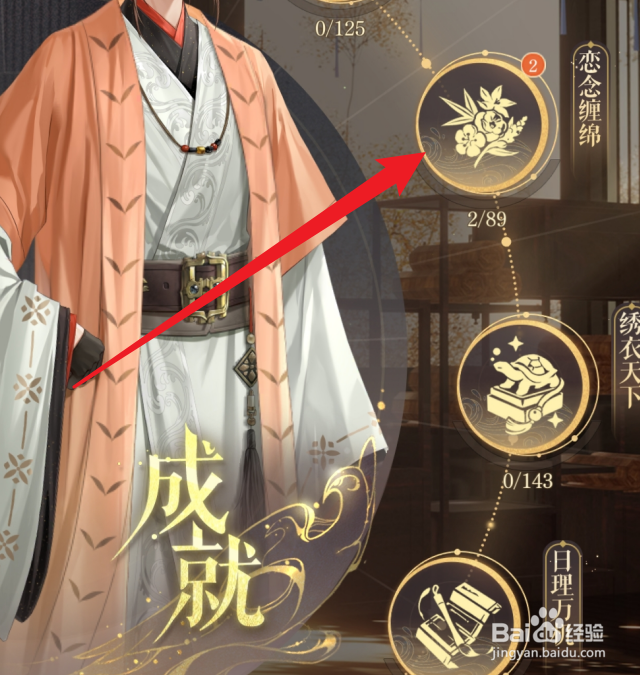 如鸢怎么领取成就奖励