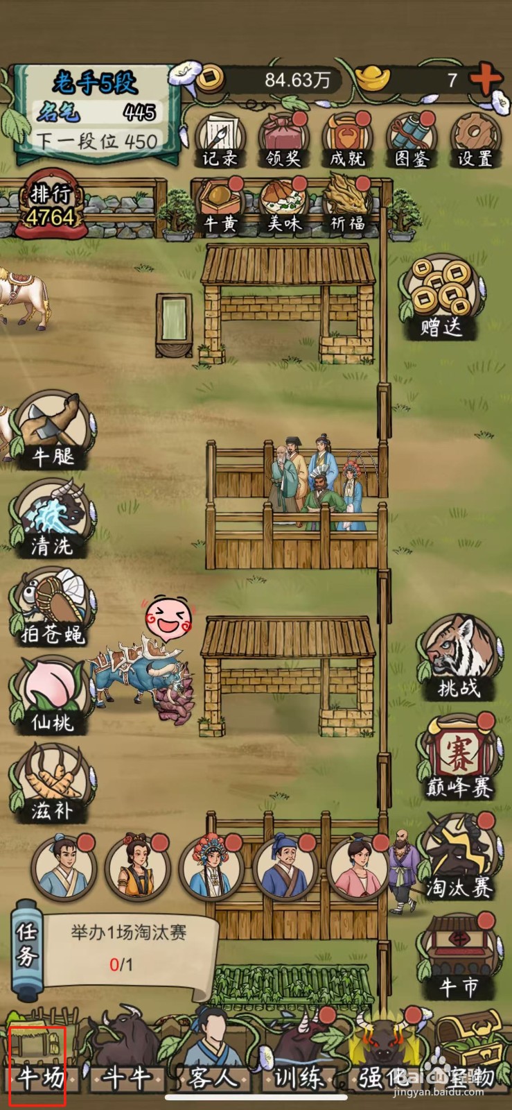 叫我养牛王如何使用土坑槽