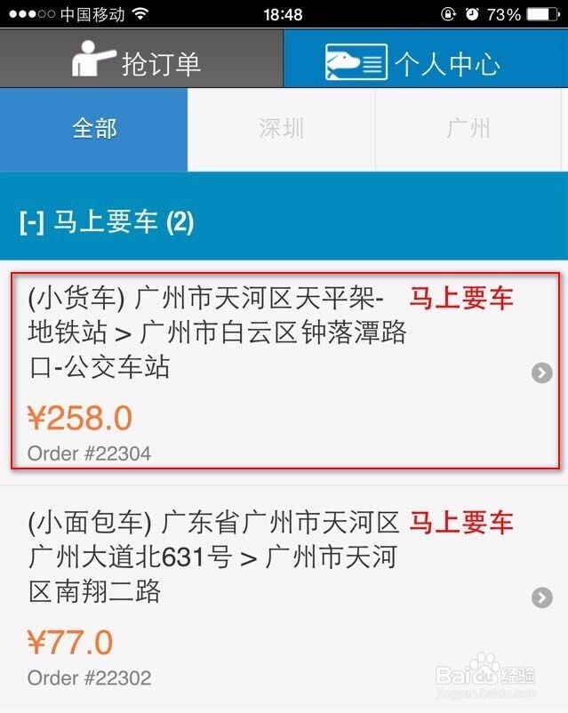 快狗司机端怎么用,快狗司机端怎么注册