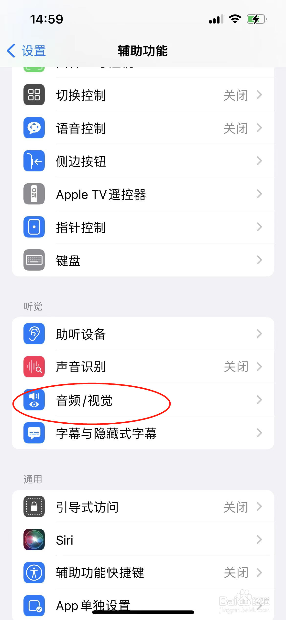 苹果13的闪光灯怎么开