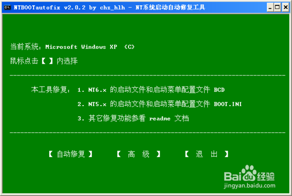 如何安装ghost xp和win7双系统安装教程