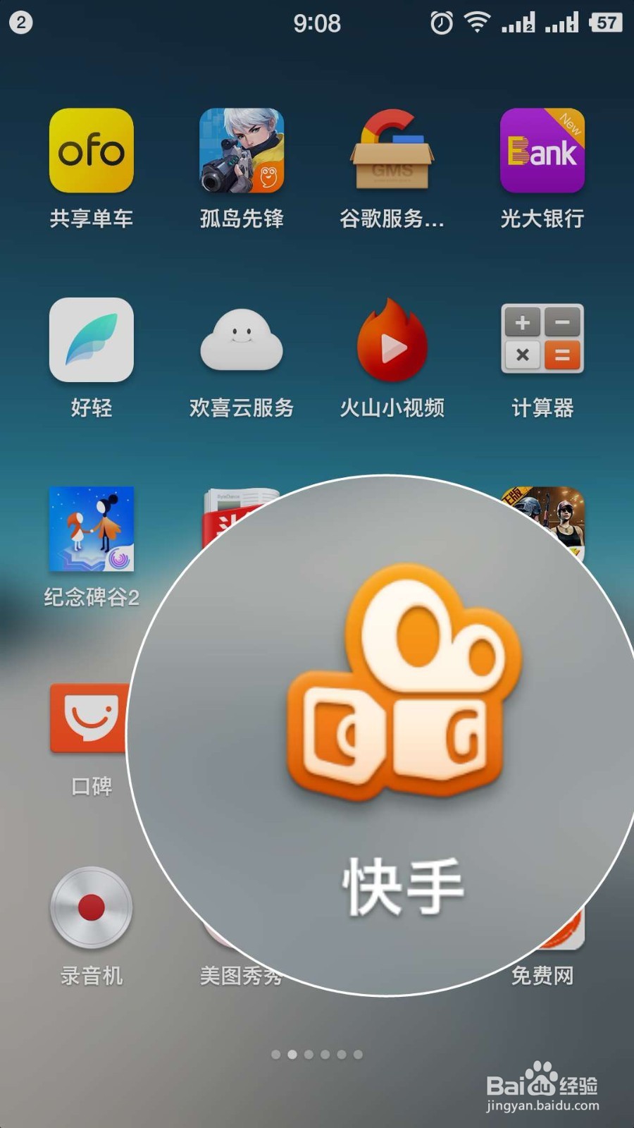 快手如何绑定手机号