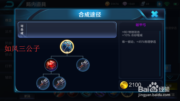 王者荣耀S9赛季李白怎么出装/李白最强出装攻略