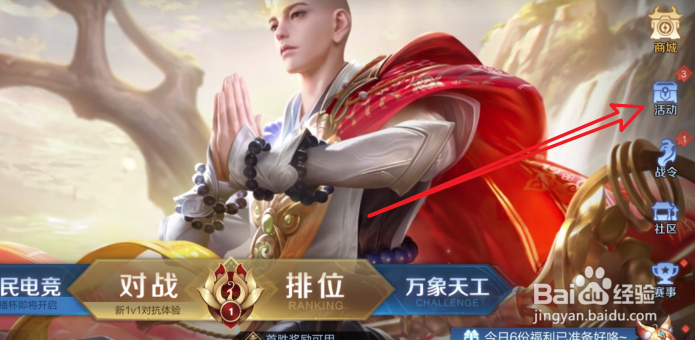 王者荣耀怎么获得回馈值