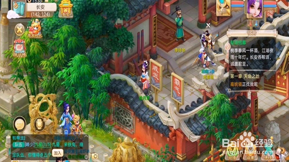 大话西游怎么下载扩展包