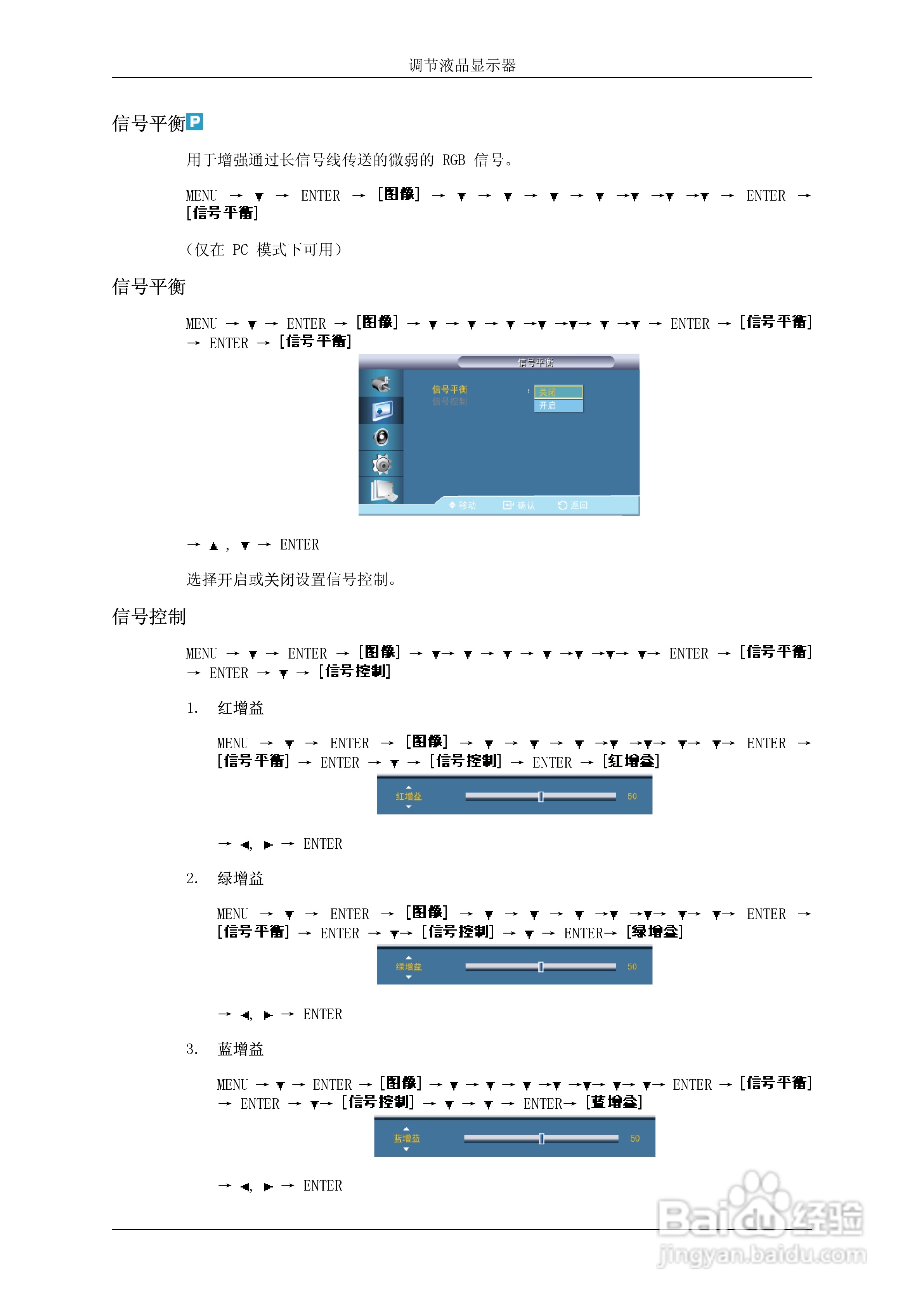 三星650TS液晶显示器使用说明书:[7]