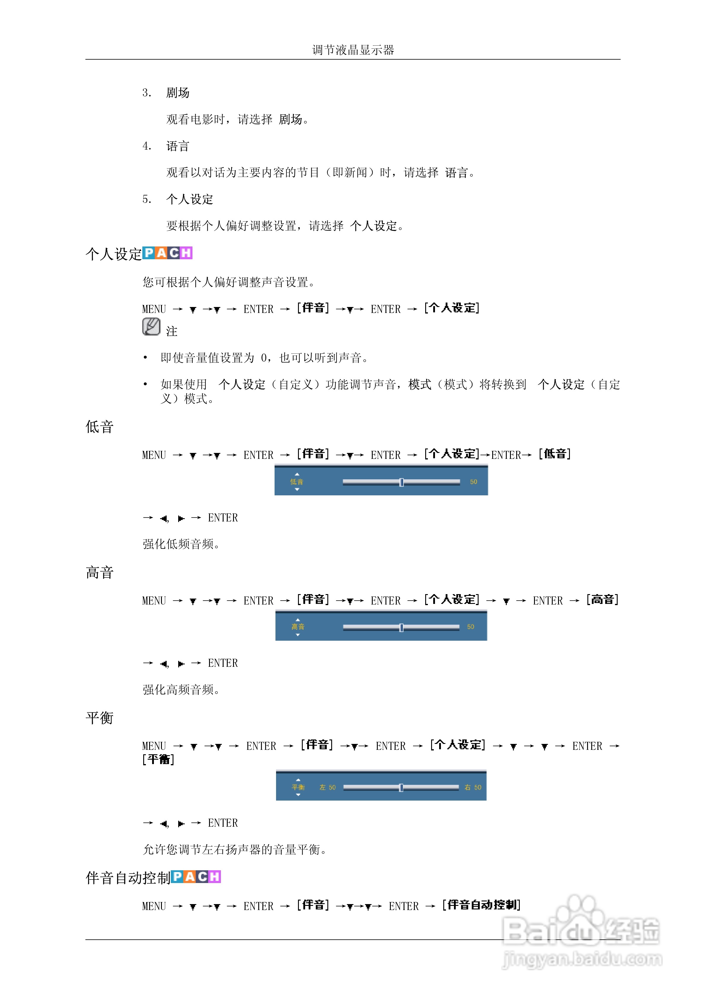 三星650TS液晶显示器使用说明书:[9]