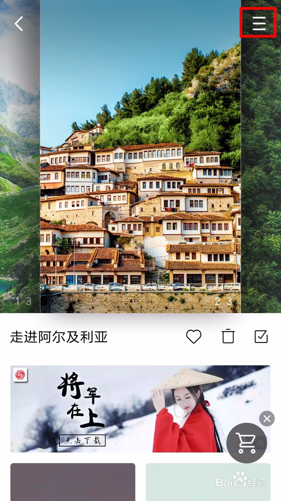 小米手机怎么关闭锁屏画报