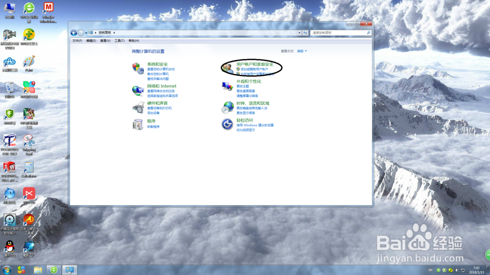 怎么给电脑设密码